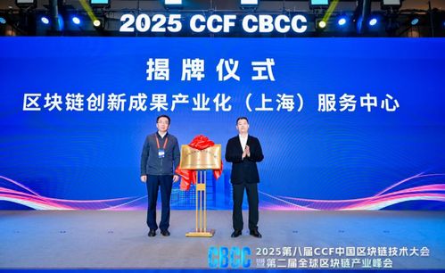 AI與區塊鏈深度融合，創新生態結碩果——徐匯區多項融合應用成果在上海落地
